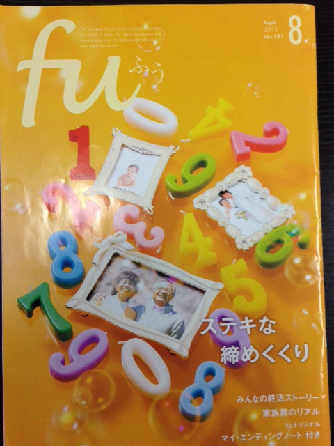 雑誌 fu